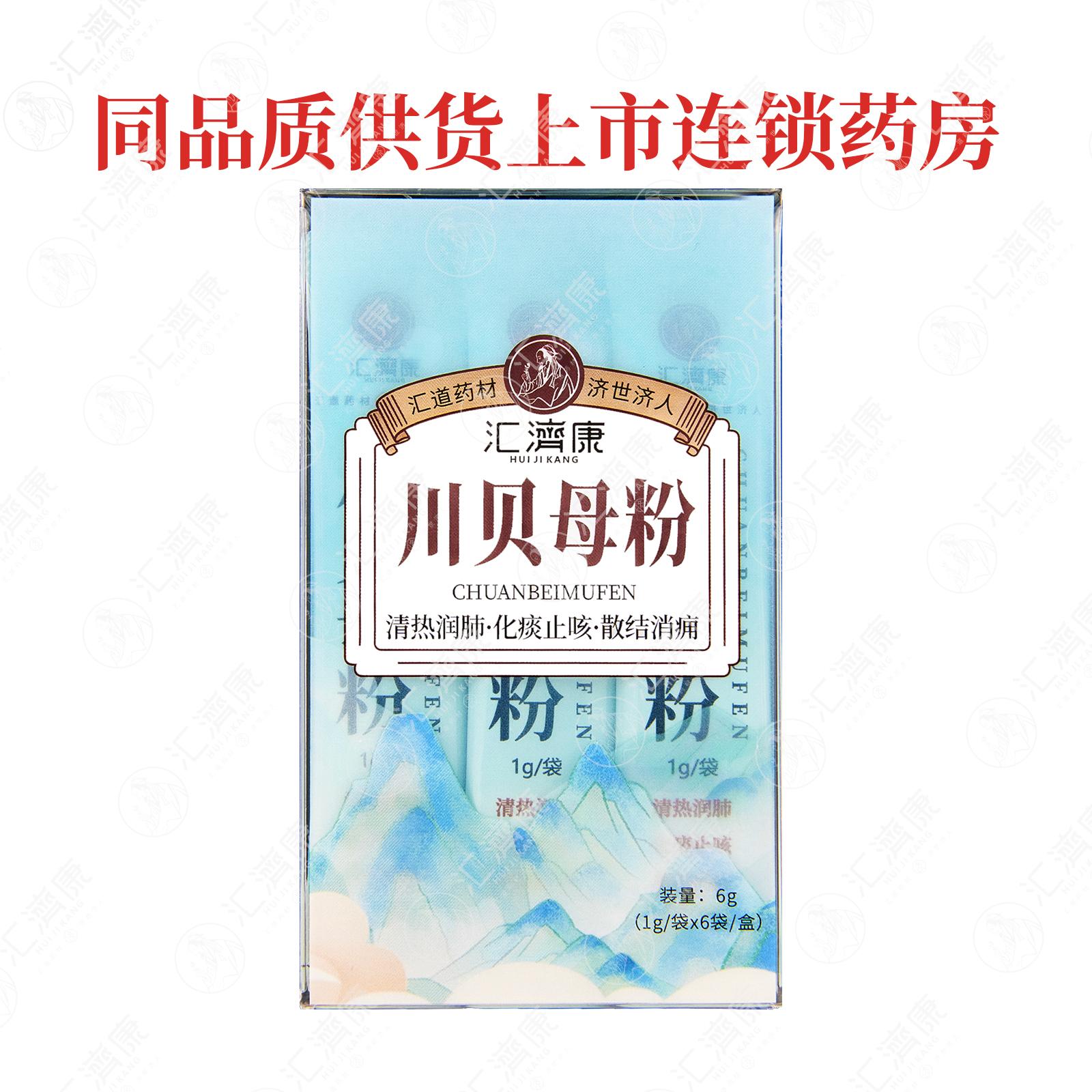 川贝母粉