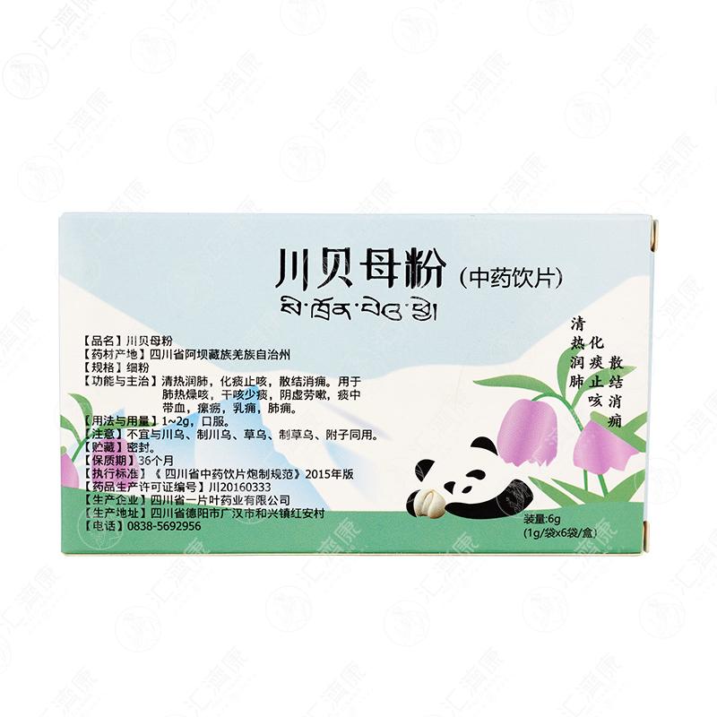 川贝母粉 图片 2