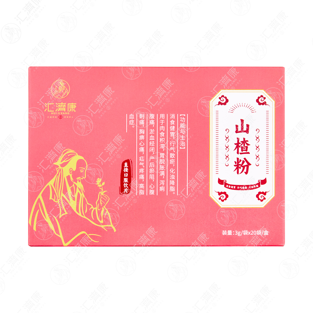 山楂粉 图片 2