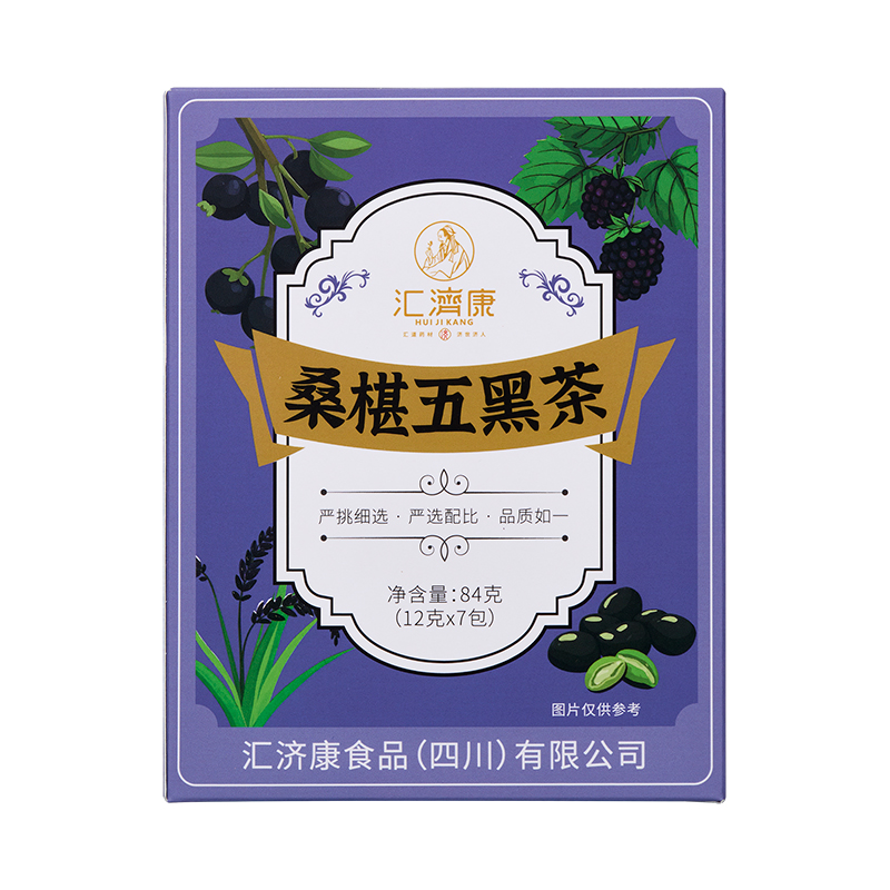 桑椹五黑茶 图片 2