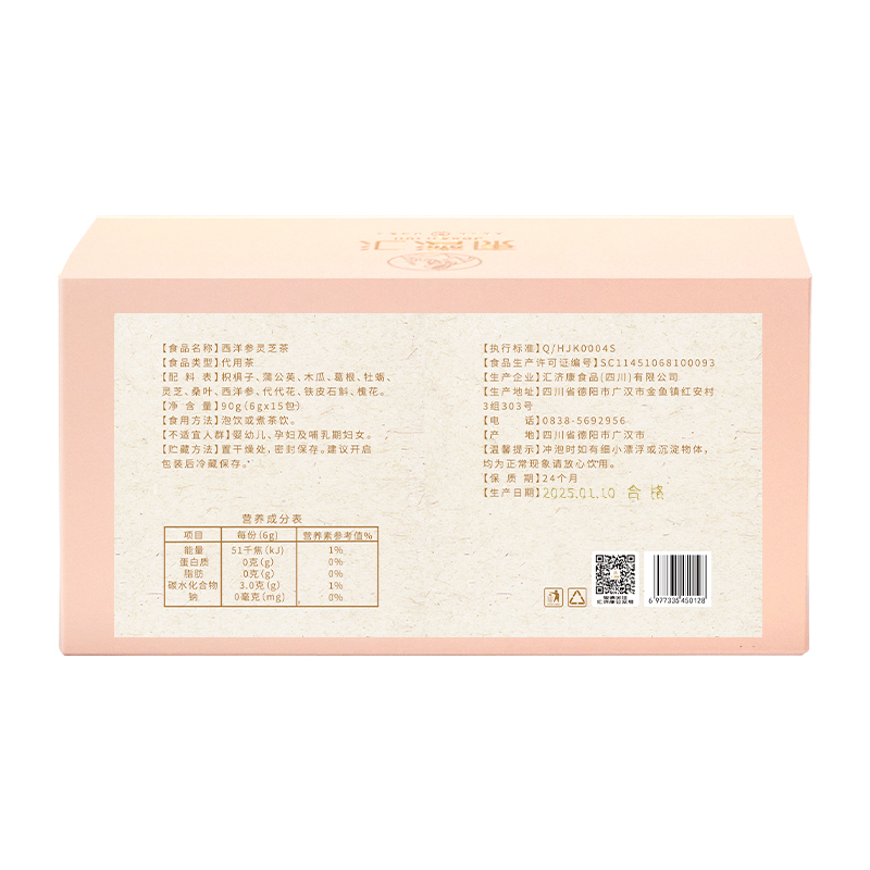 西洋参灵芝茶 图片 2