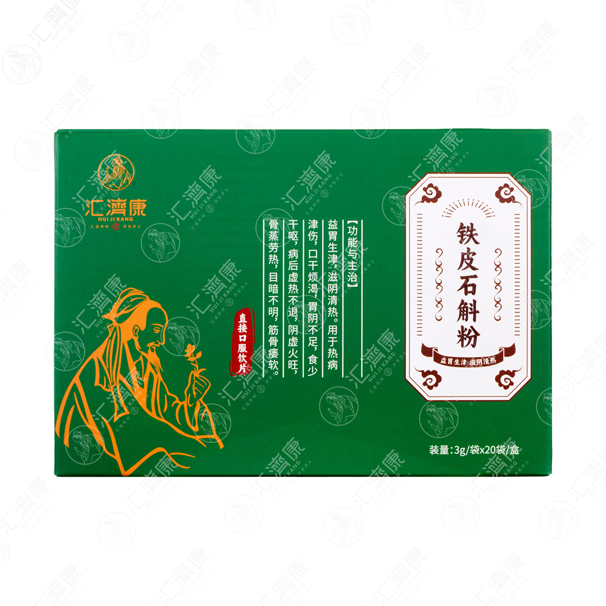 铁皮石斛粉 图片 2