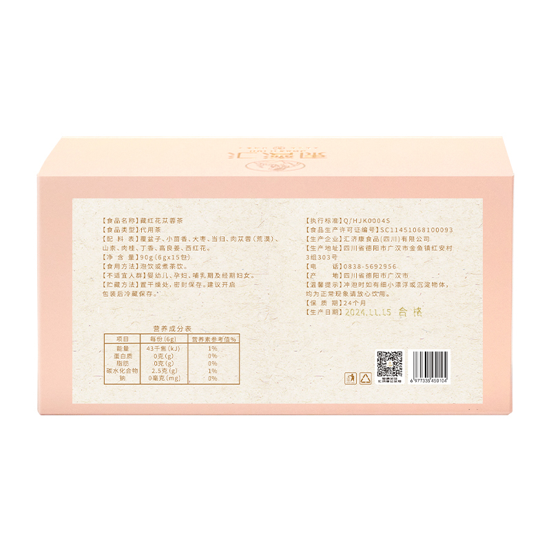 藏红花苁蓉茶 图片 2