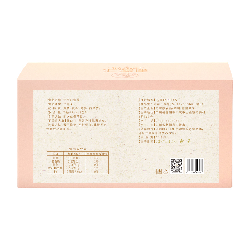 元气四宝茶 图片 2