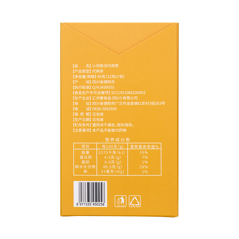 小吊梨汤代用茶 图片 3
