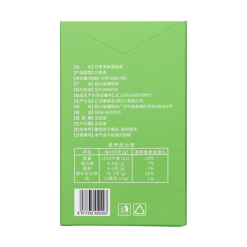 竹蔗茅根雪梨茶 图片 3