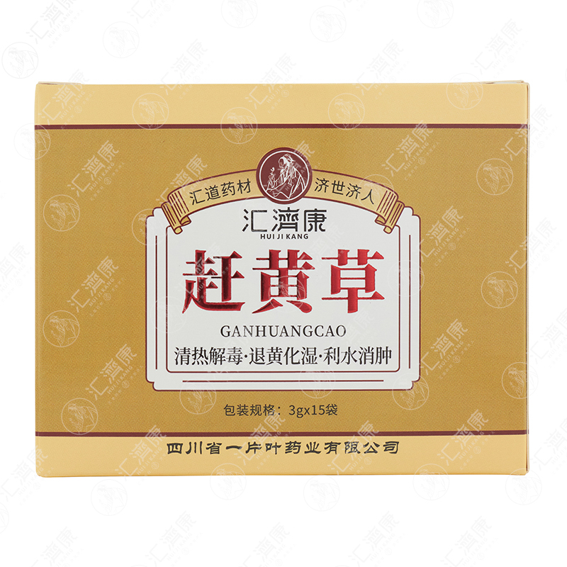 赶黄草 图片 3