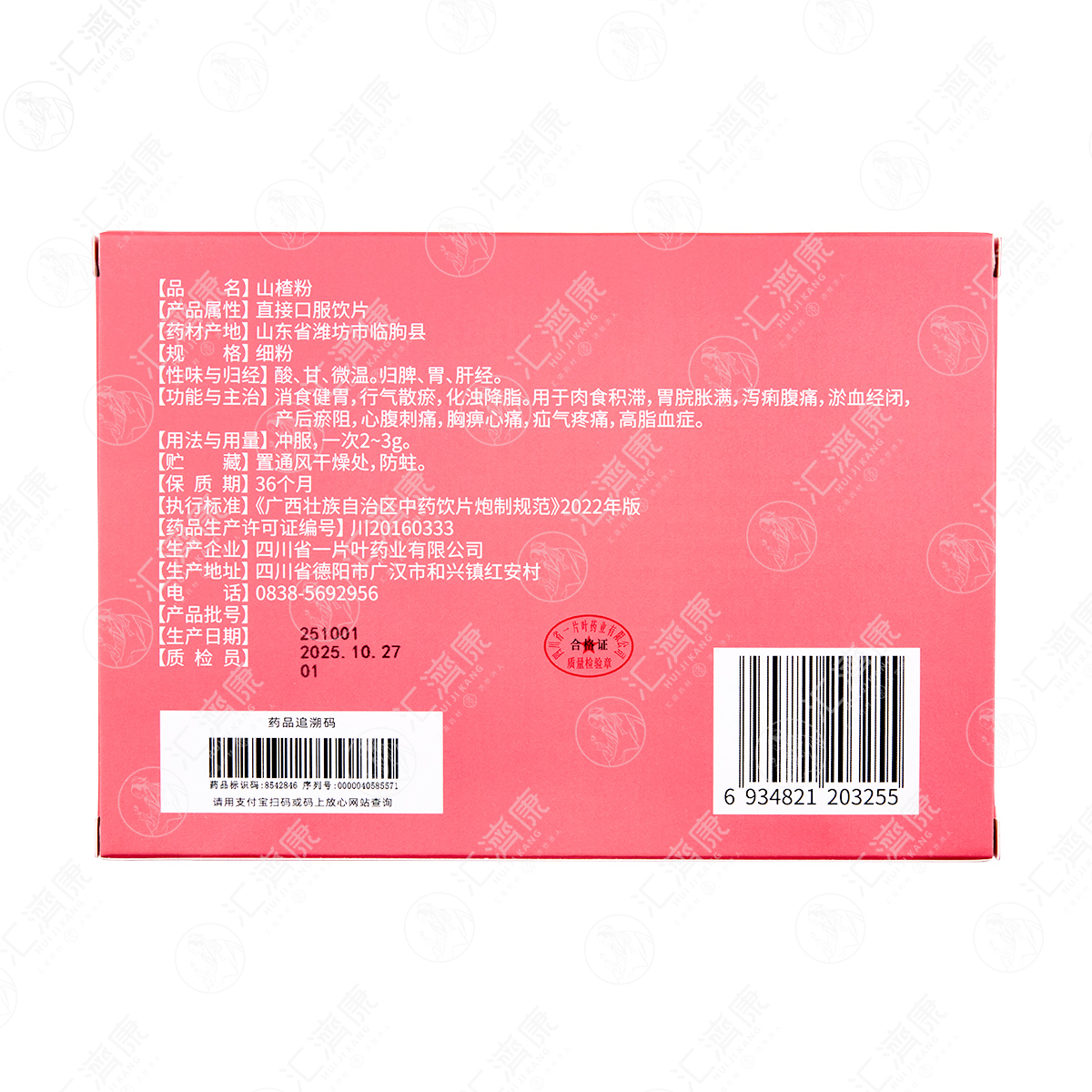 山楂粉 图片 3