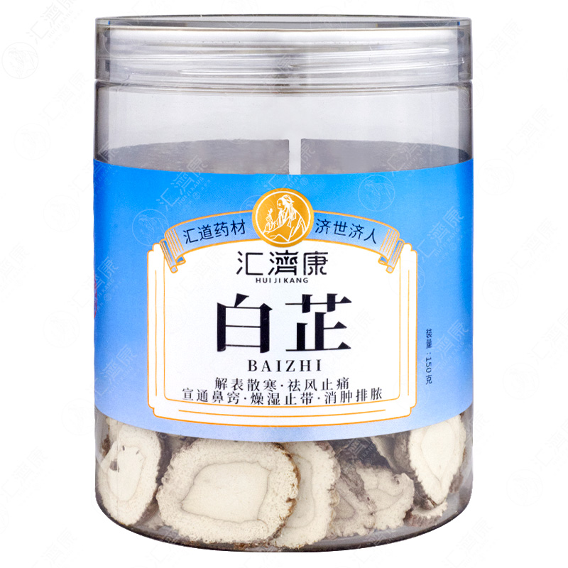白芷 图片 3