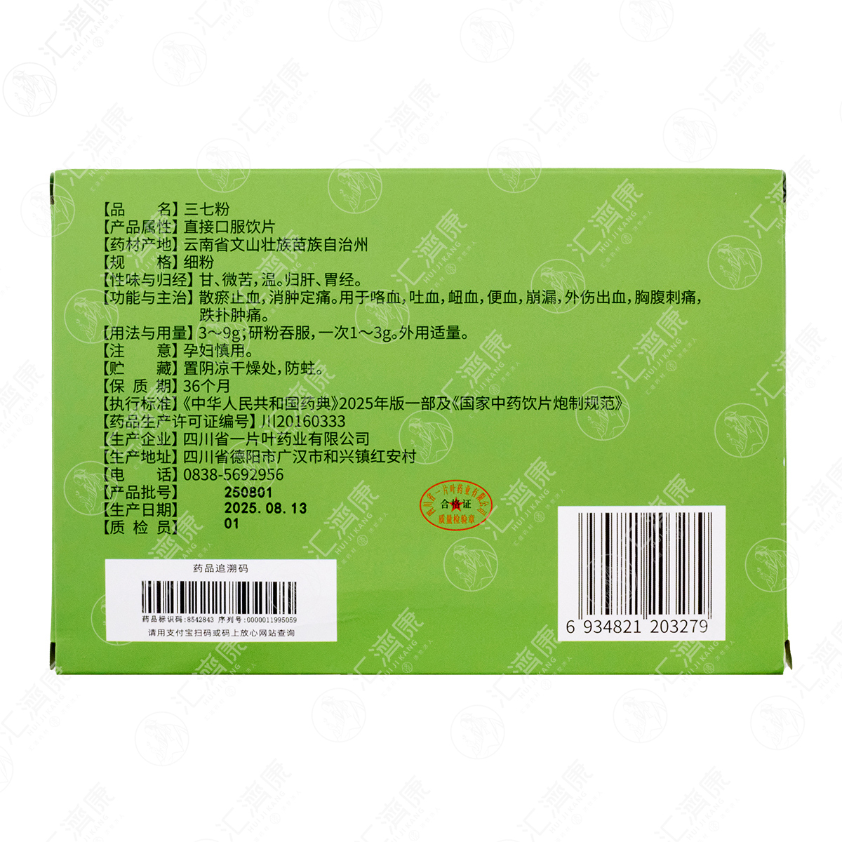 三七粉 图片 3