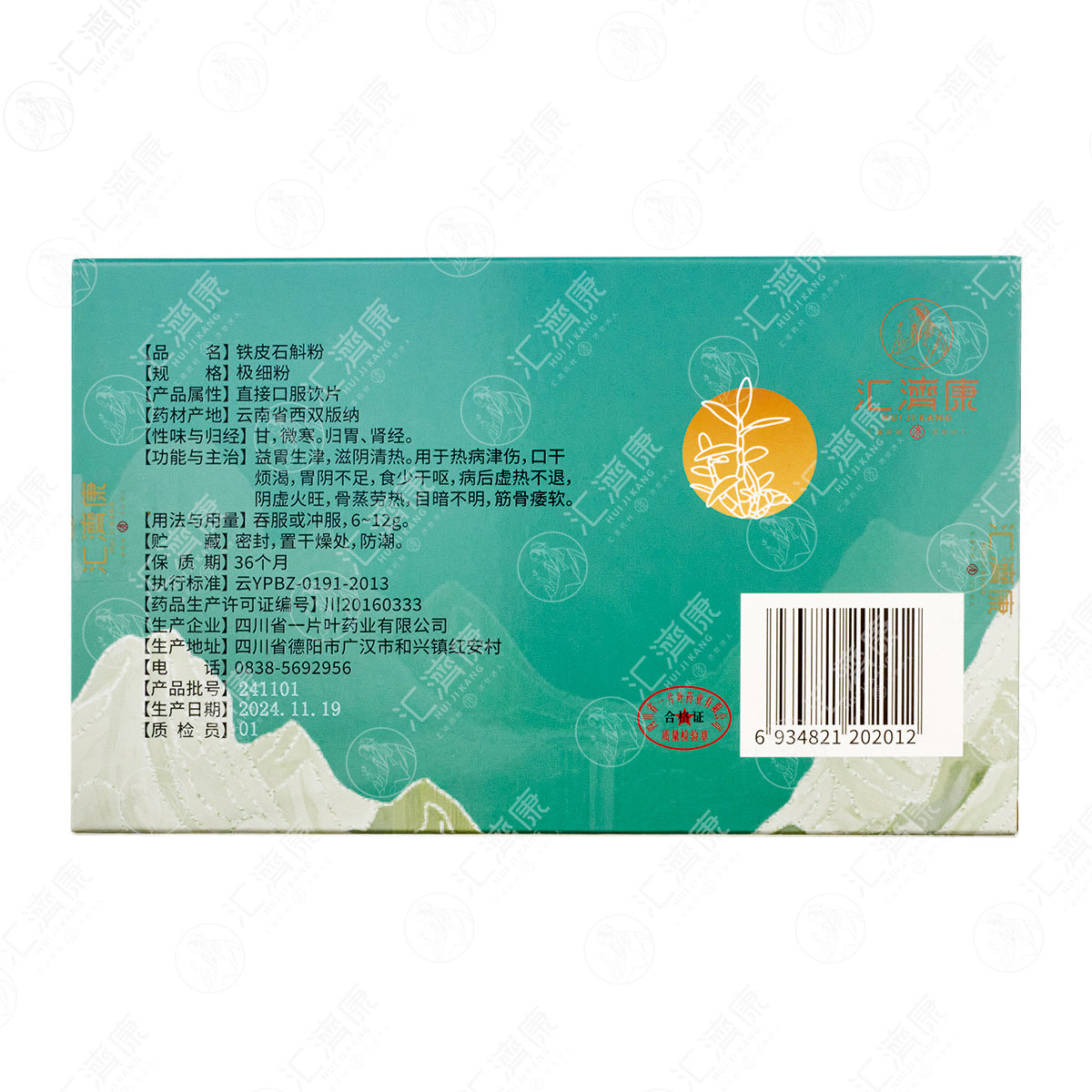 铁皮石斛粉 图片 3