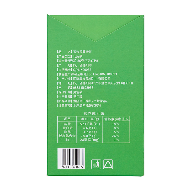 玉米须桑叶茶 图片 3