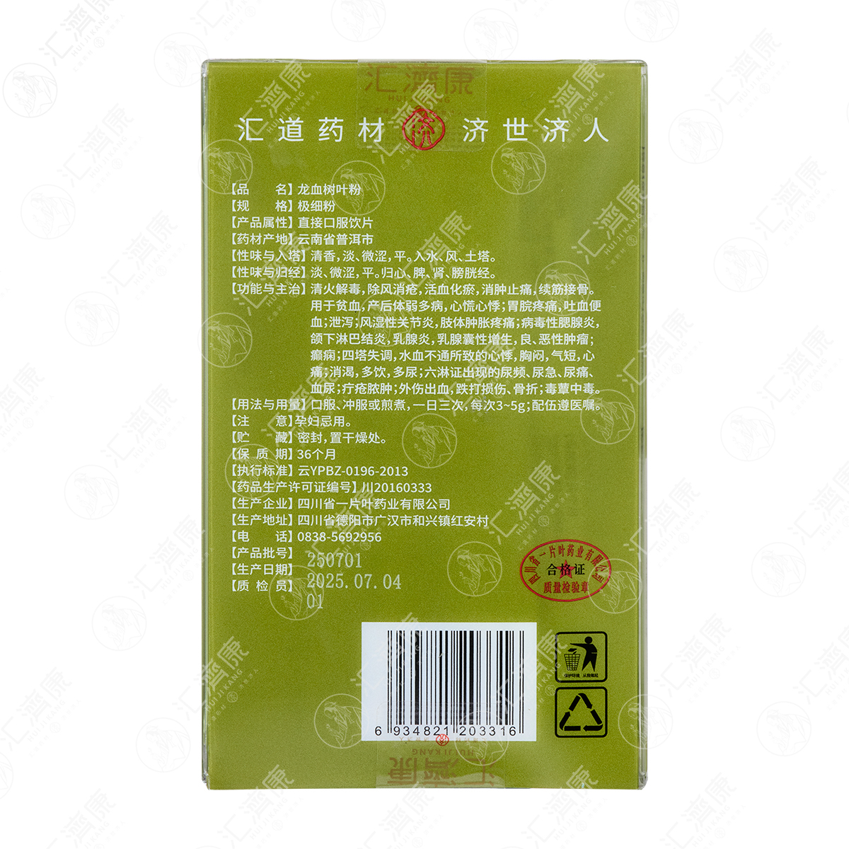 龙血树叶粉 图片 3