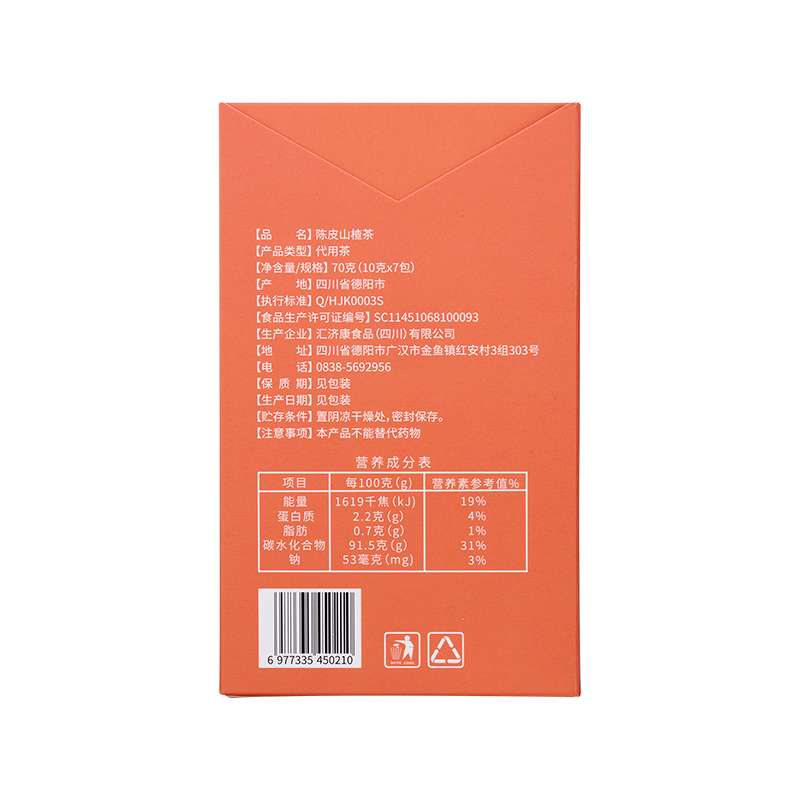 陈皮山楂茶 图片 3
