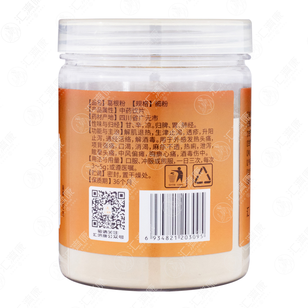 葛根粉 图片 3