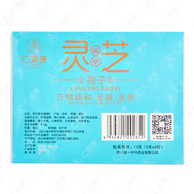 灵芝孢子（破壁） 图片 3