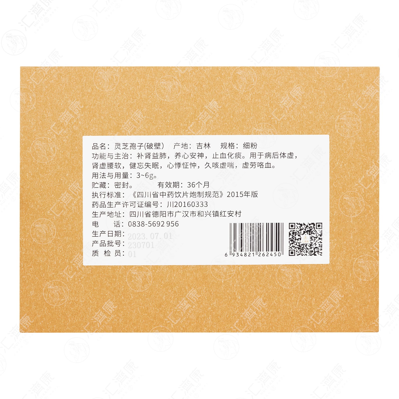 灵芝孢子（破壁） 图片 3
