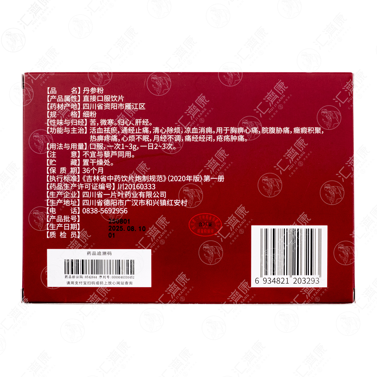 丹参粉 图片 3