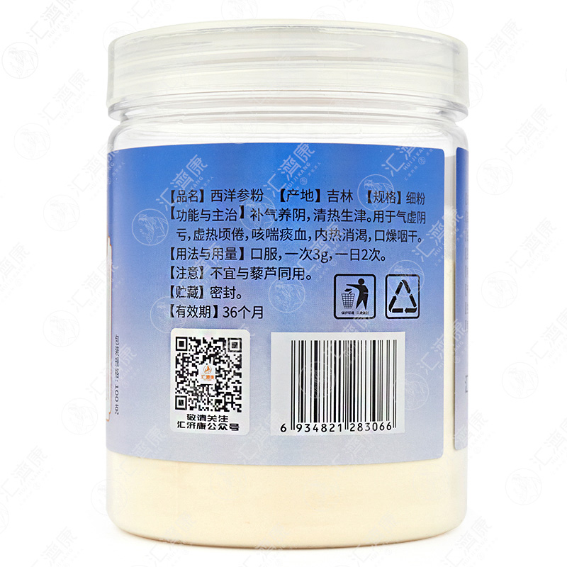 西洋参粉 图片 3