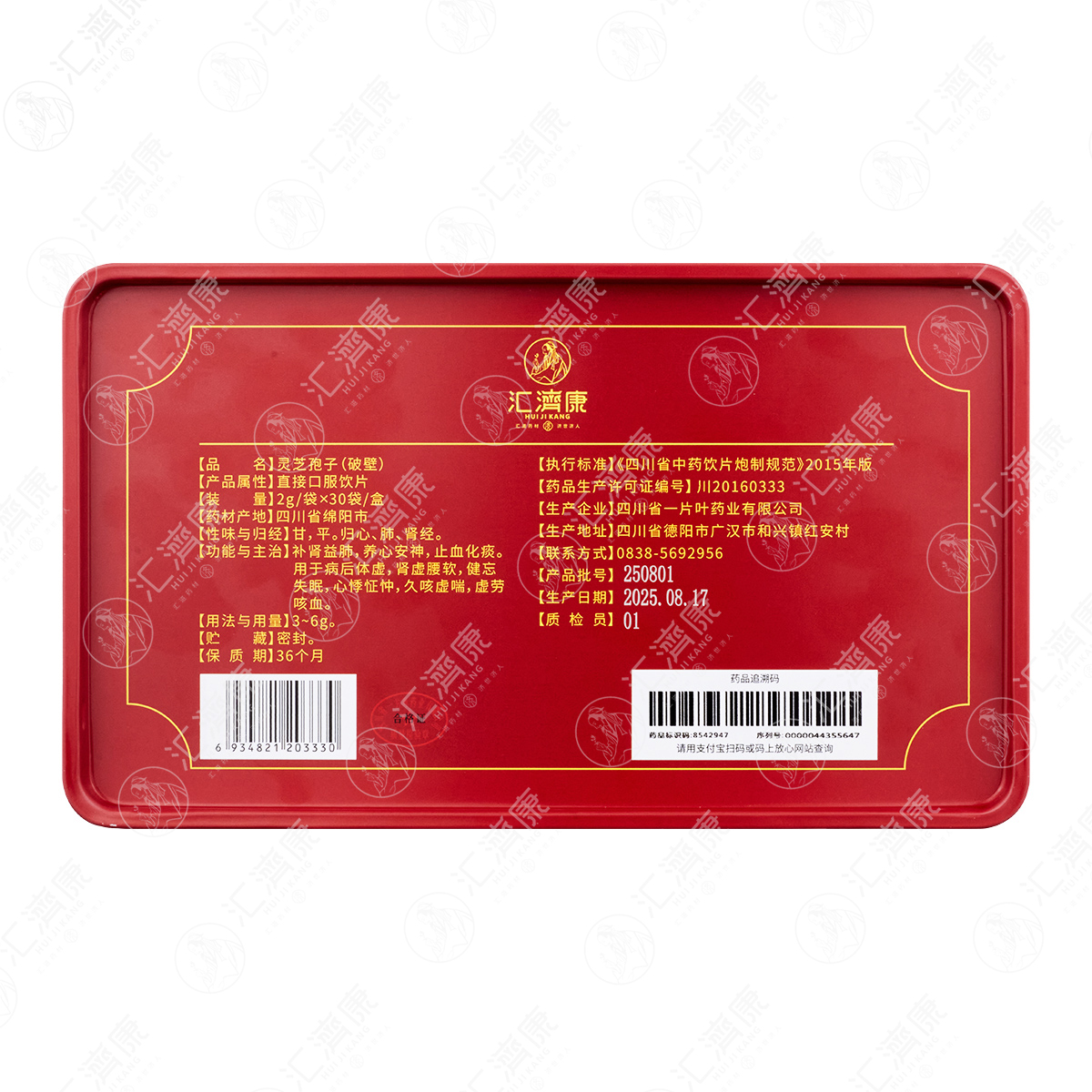 灵芝孢子（破壁） 图片 3