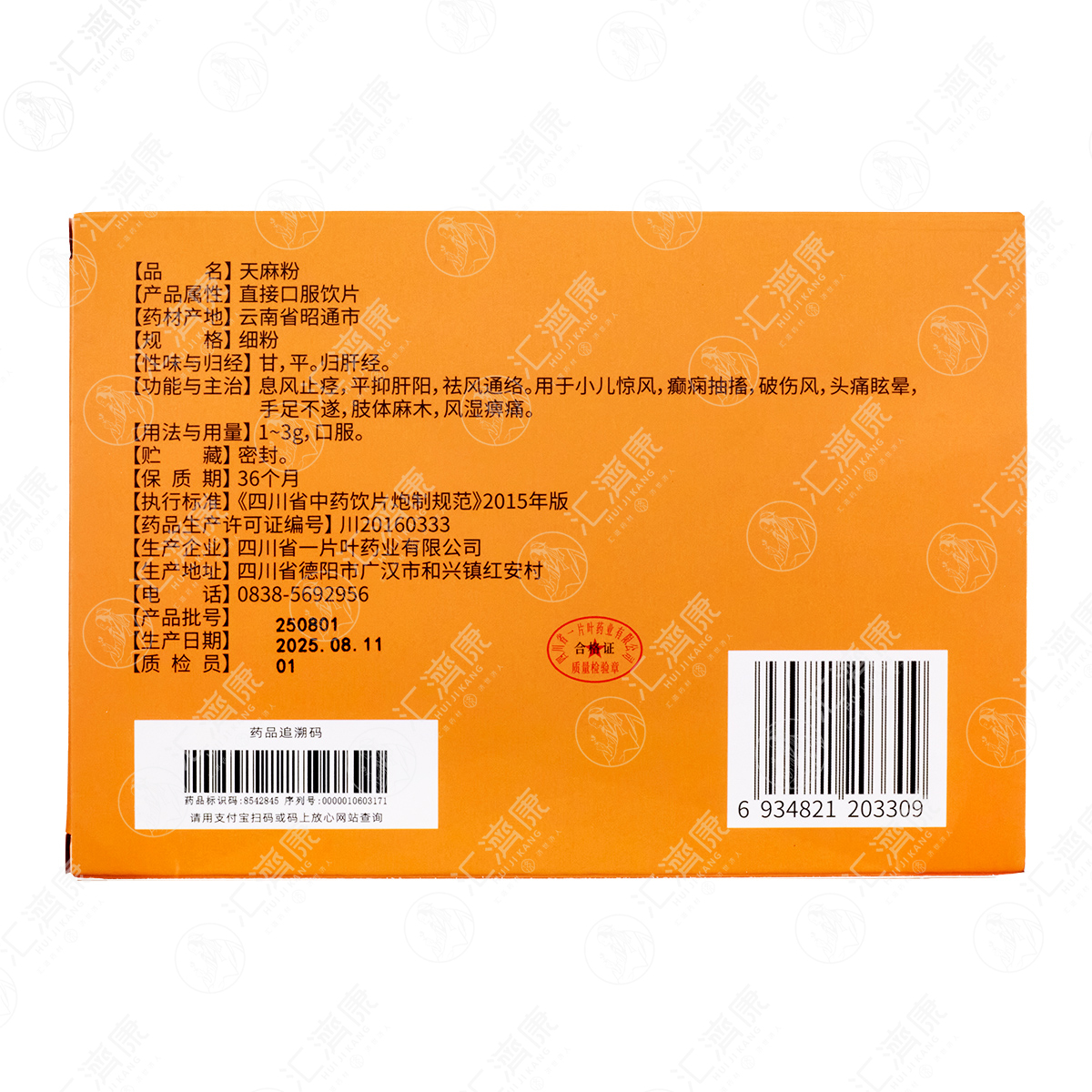 天麻粉 图片 3