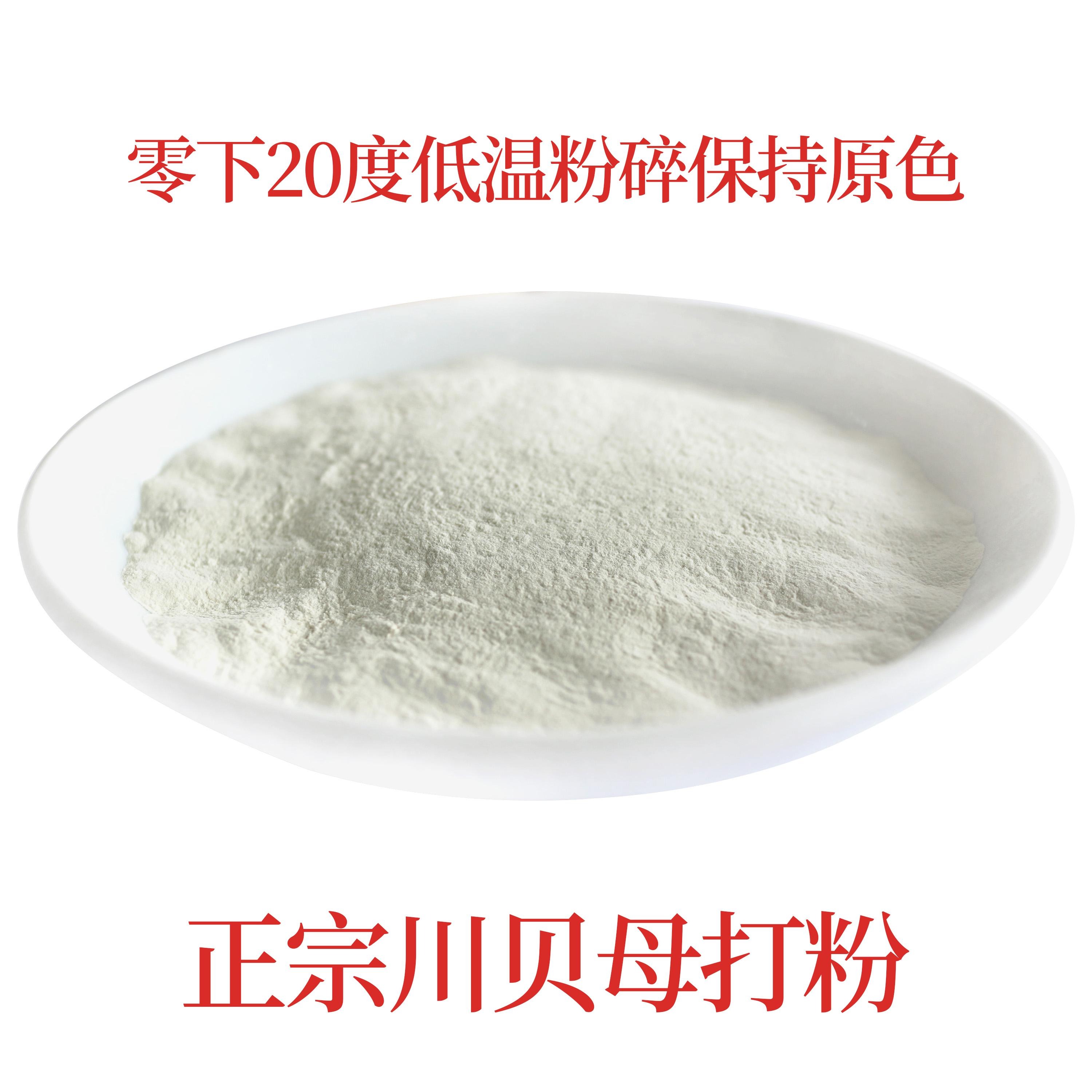 川贝母粉 图片 3