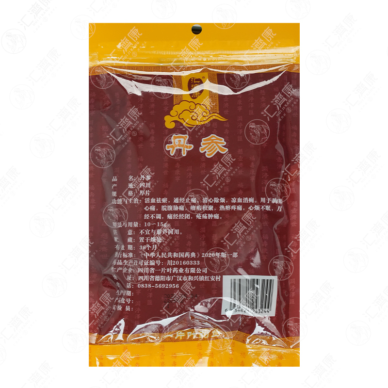丹参 图片 3