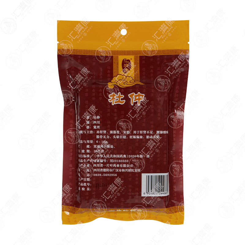 杜仲 图片 3