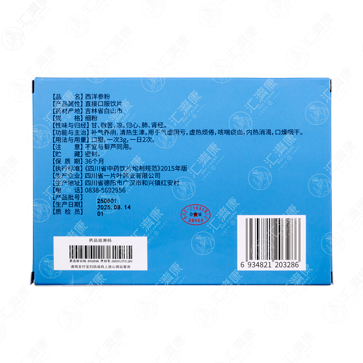 西洋参粉 图片 3
