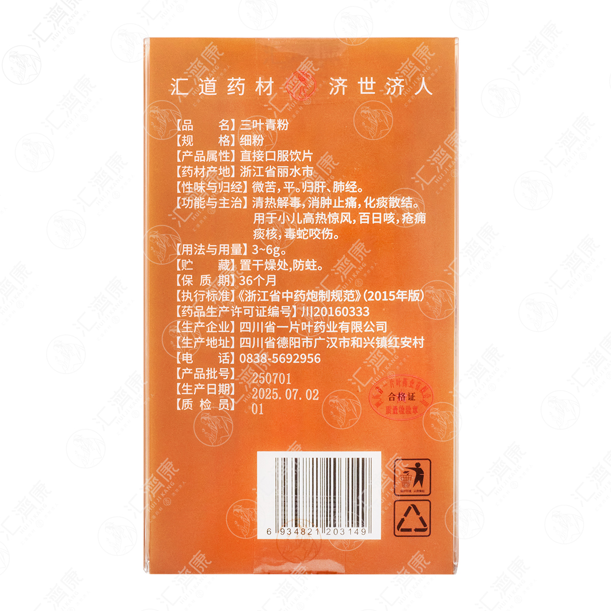 三叶青粉 图片 3