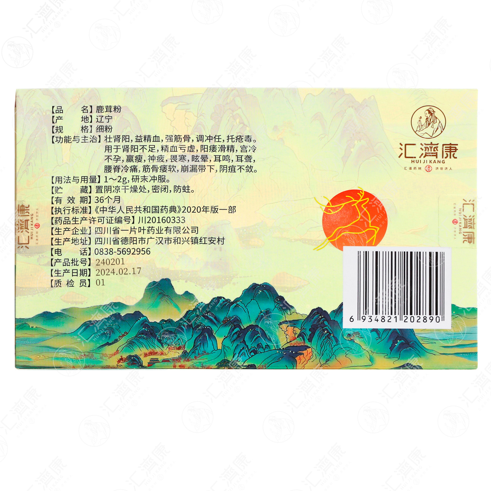 鹿茸粉 图片 3