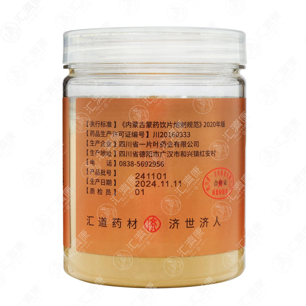 大黄粉 图片 4