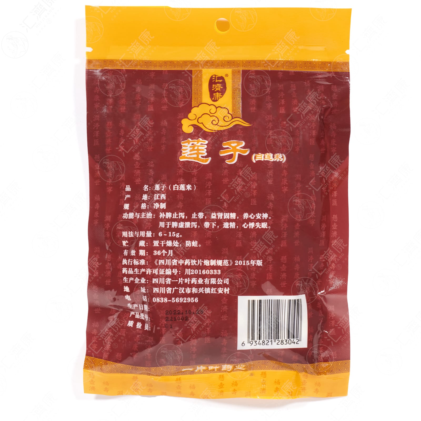 莲子（白莲米） 图片 4