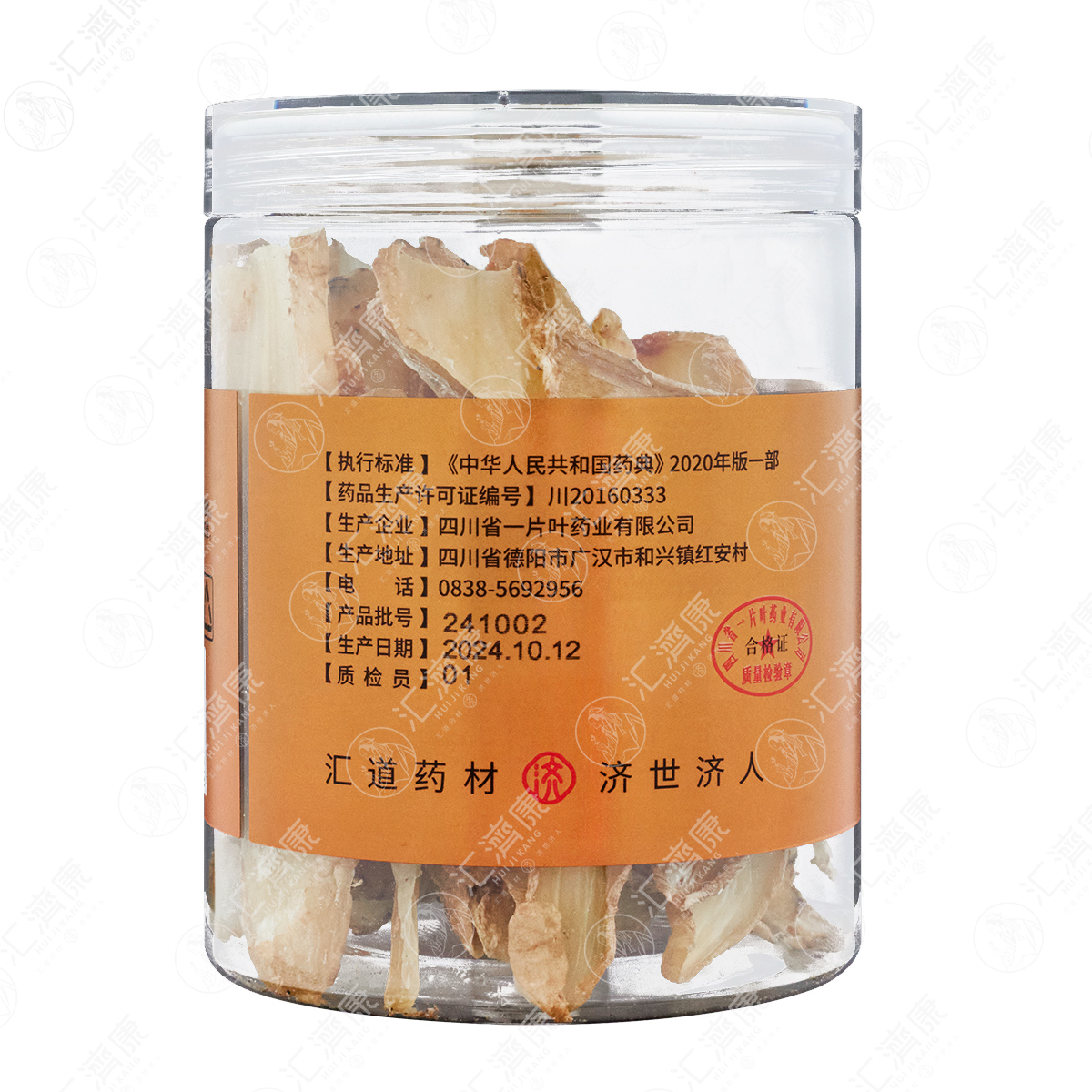 天麻 图片 4
