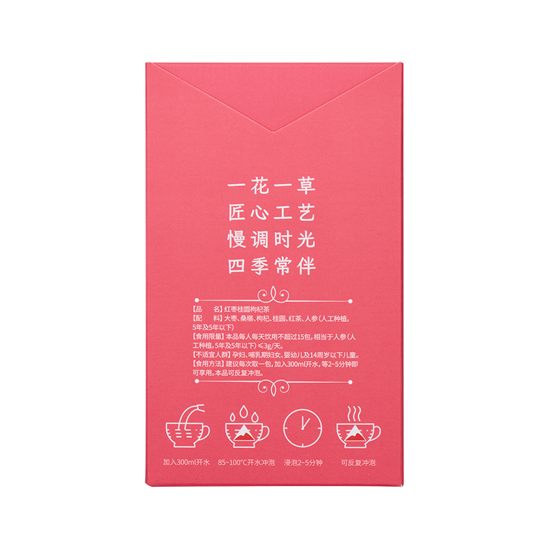 红枣桂圆枸杞茶 图片 4