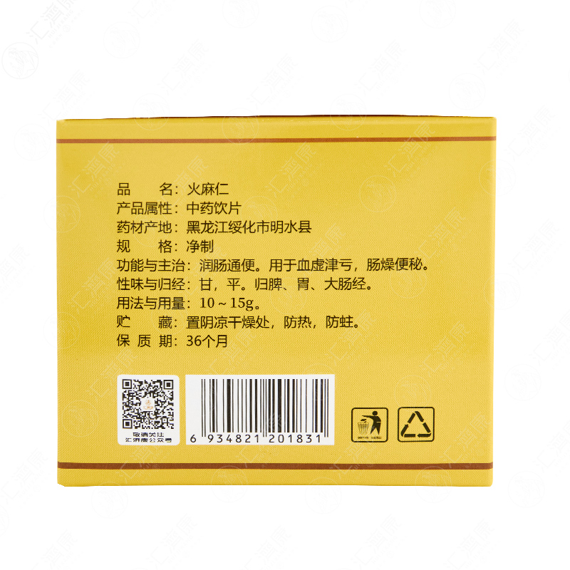 火麻仁 图片 4