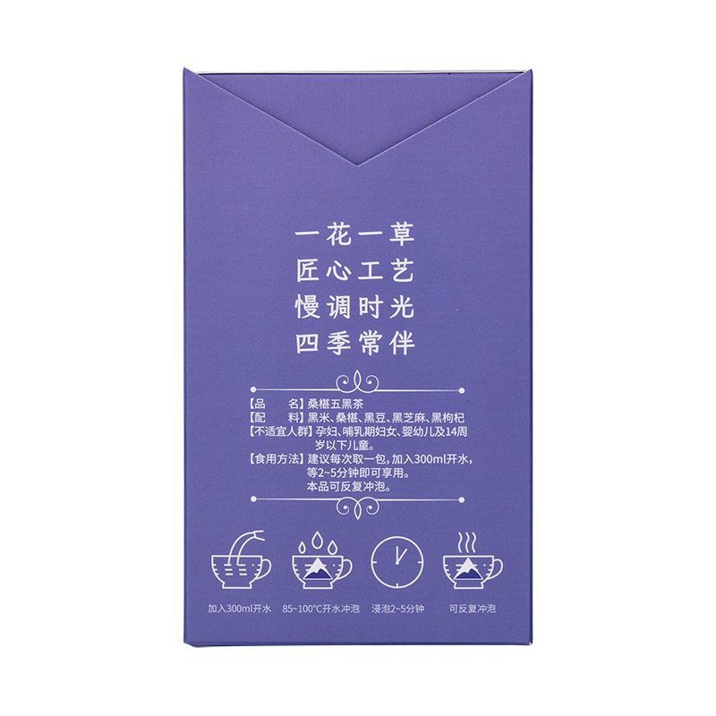 桑椹五黑茶 图片 4