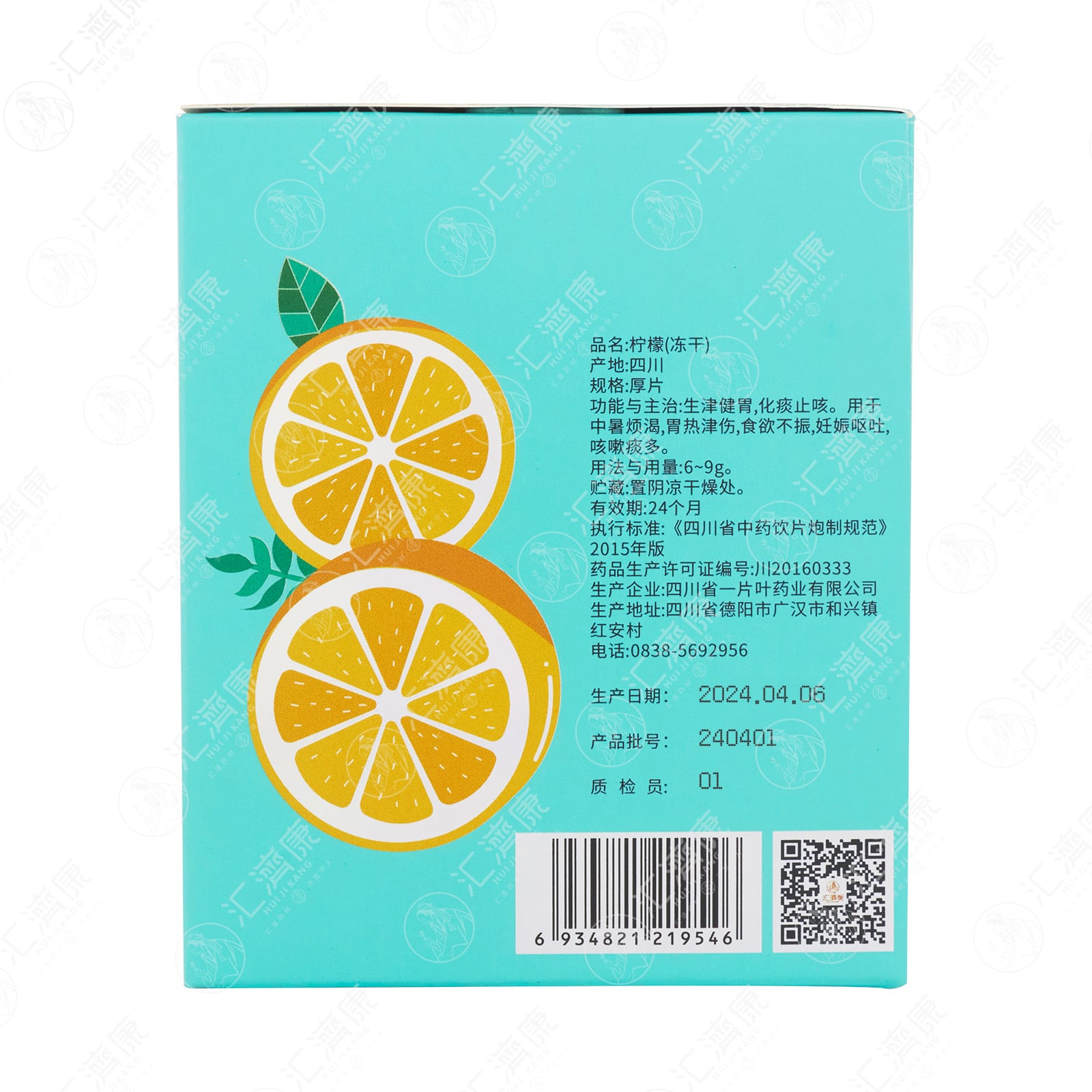 柠檬冻干片 图片 4