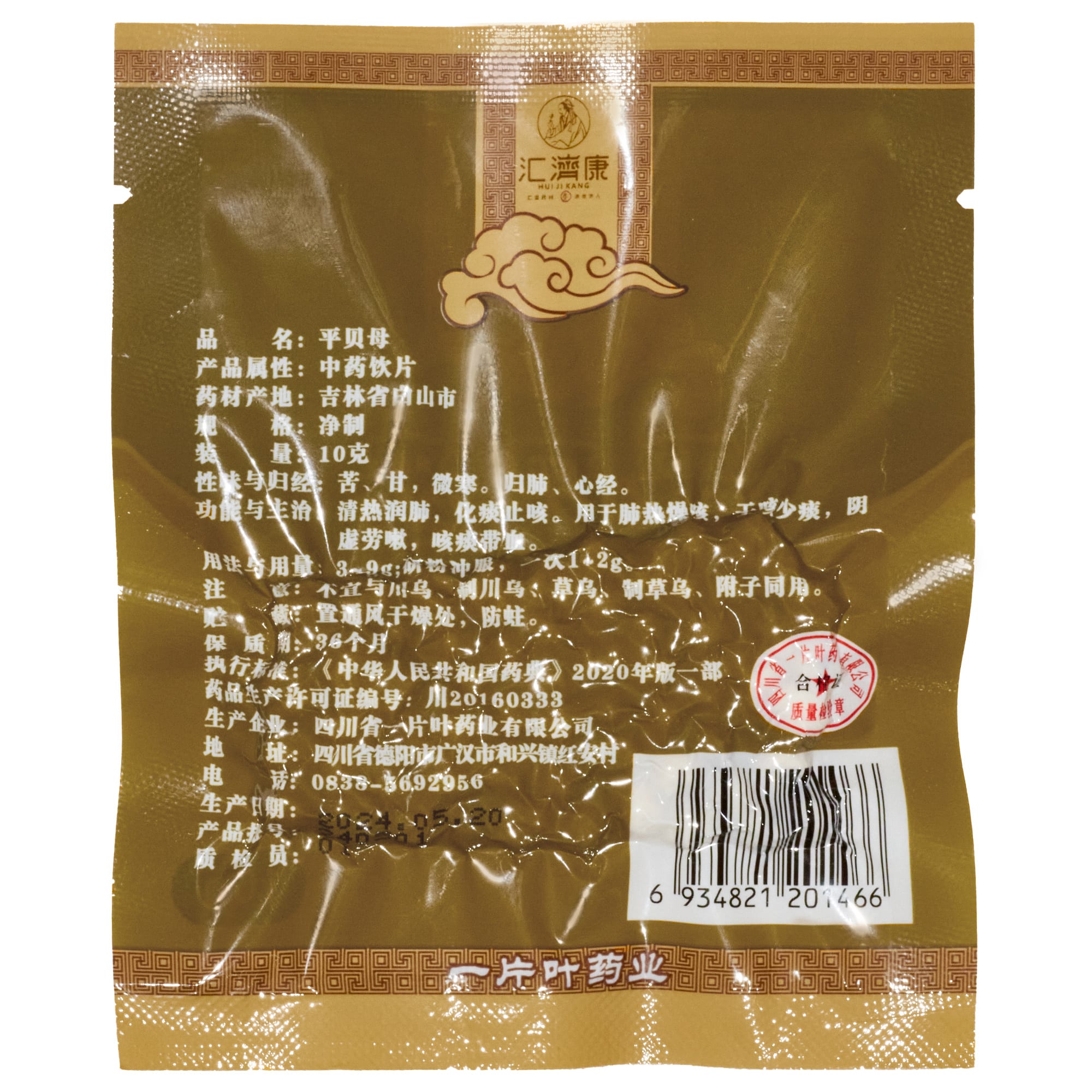 平贝母 图片 4