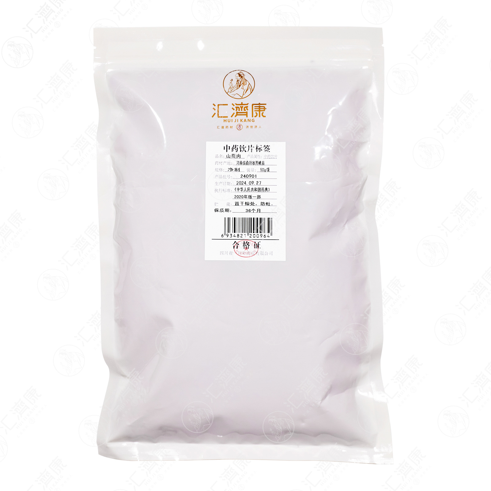 山萸肉 图片 4