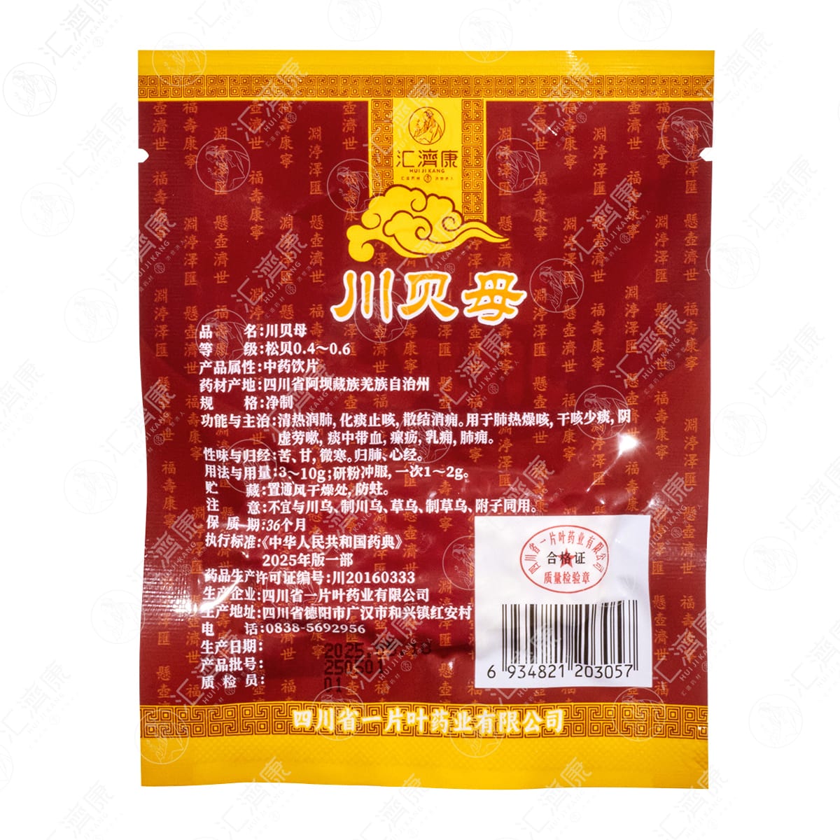 川贝母（松贝） 图片 4