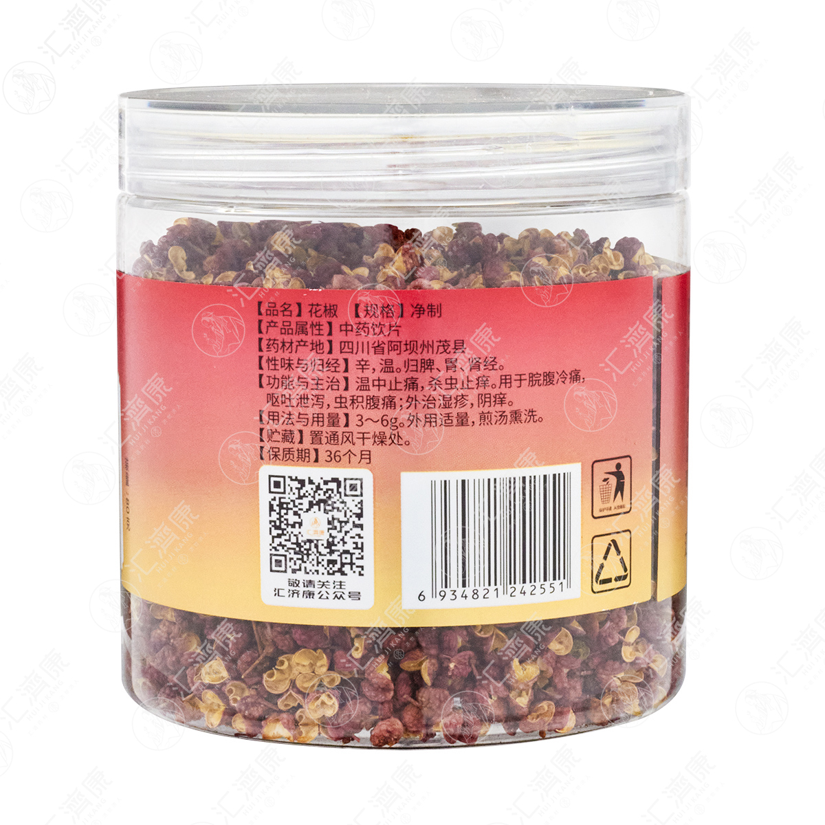 花椒 图片 4