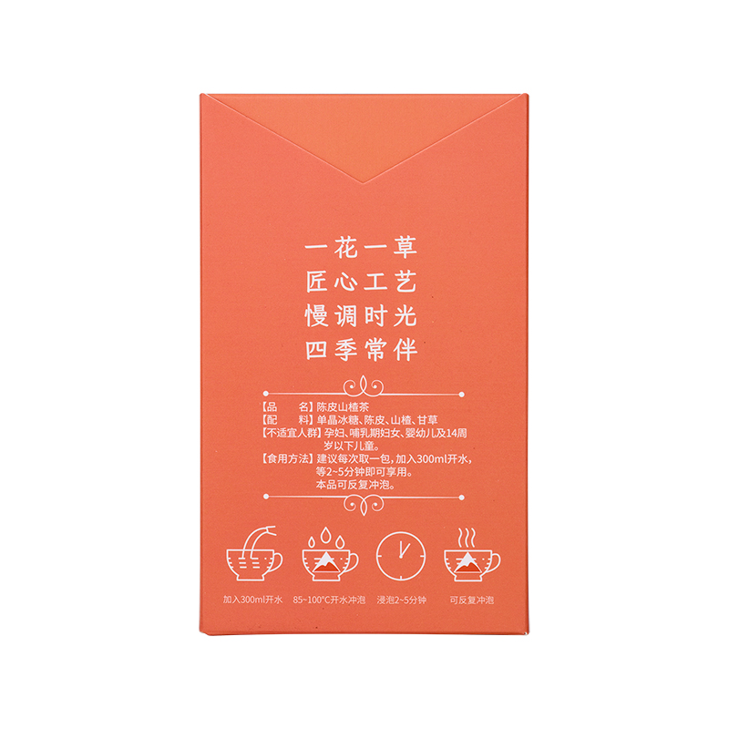 陈皮山楂茶 图片 4