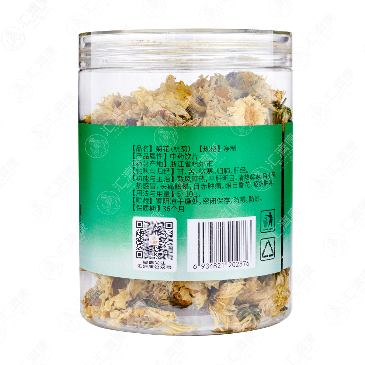 菊花（杭菊） 图片 4
