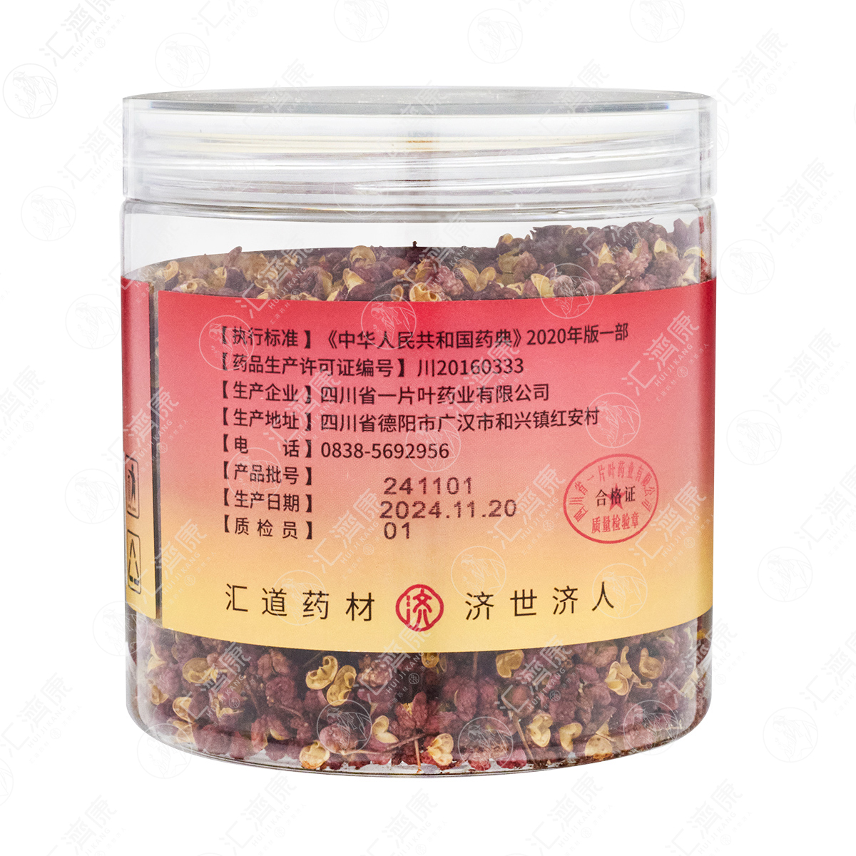 花椒 图片 5