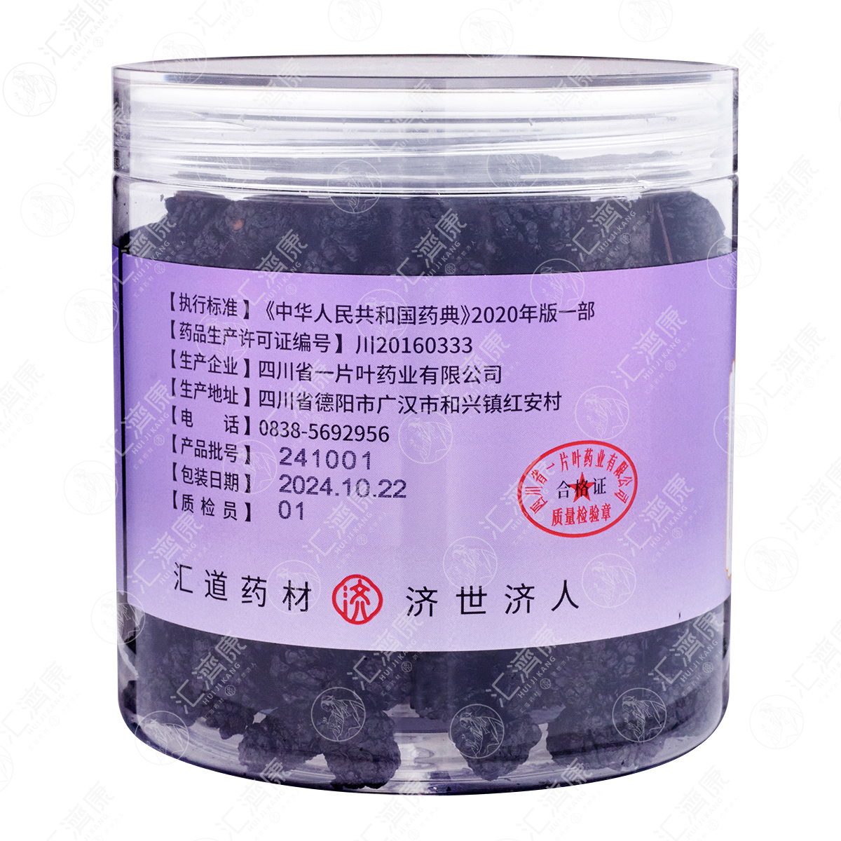 桑椹 图片 5