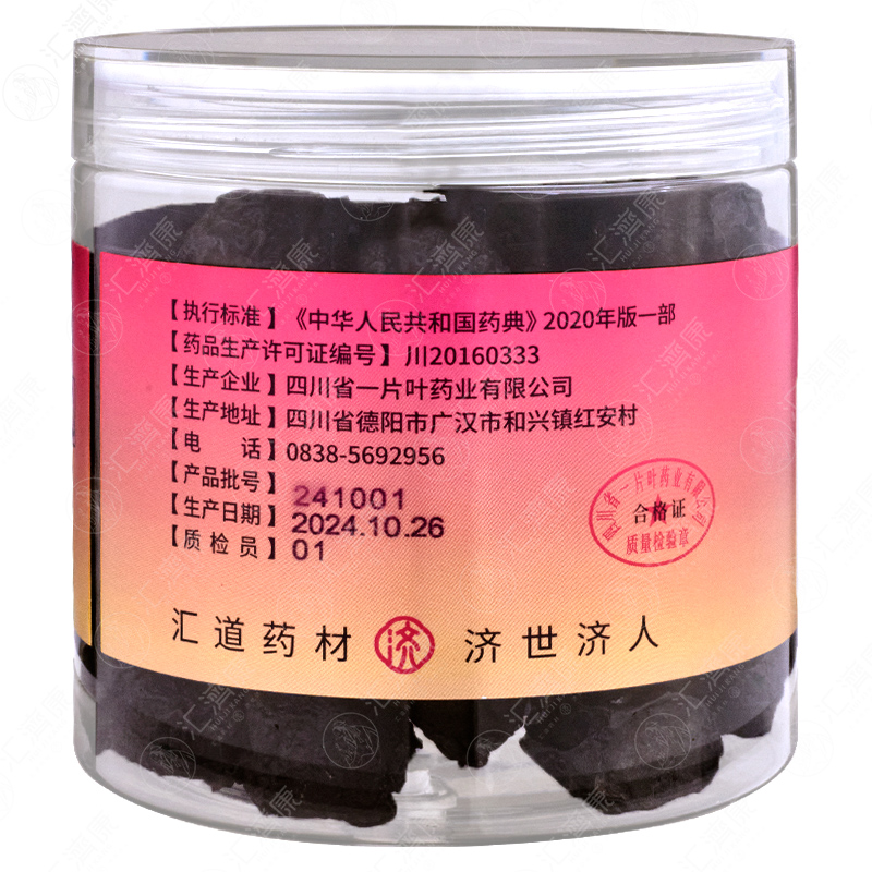乌梅 图片 5