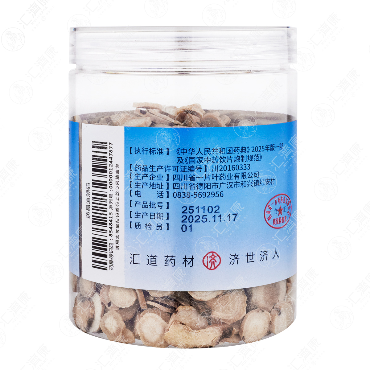 白芍 图片 5
