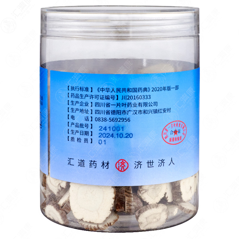 白芷 图片 5