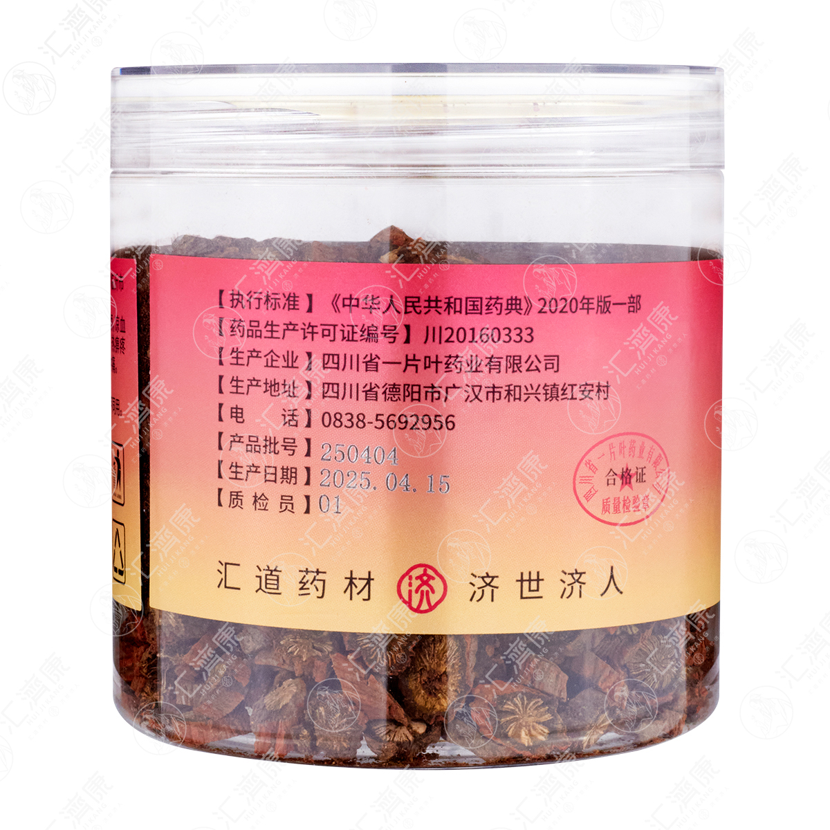 丹参 图片 5